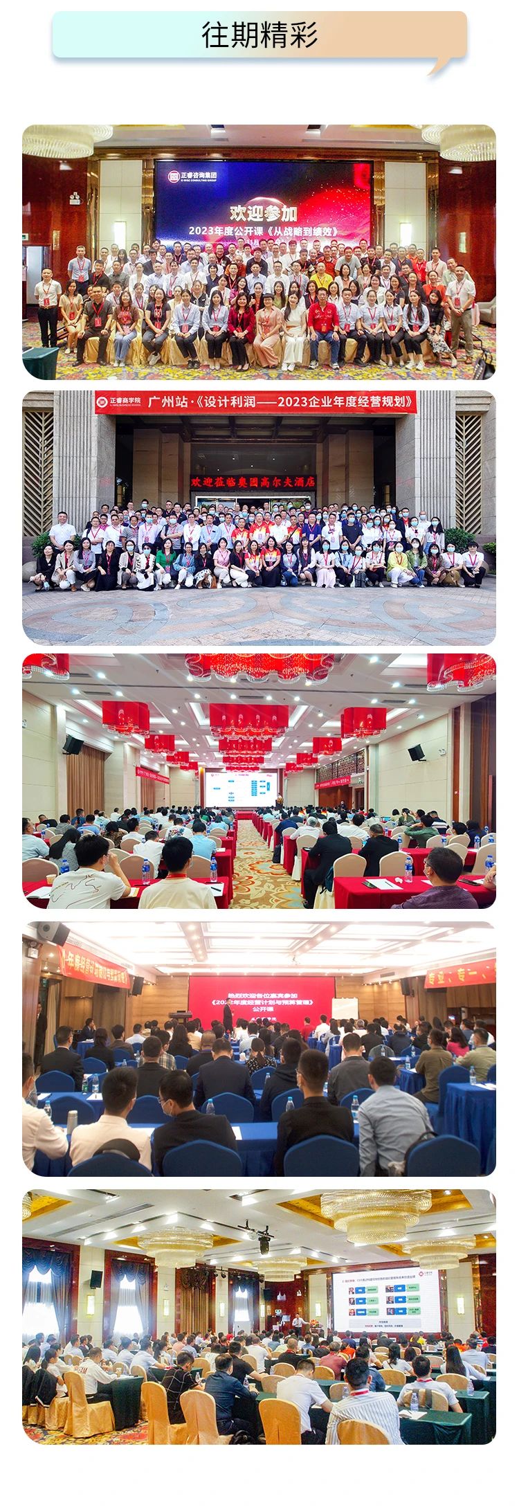 米优app怎么注册往期大型线下培训课程