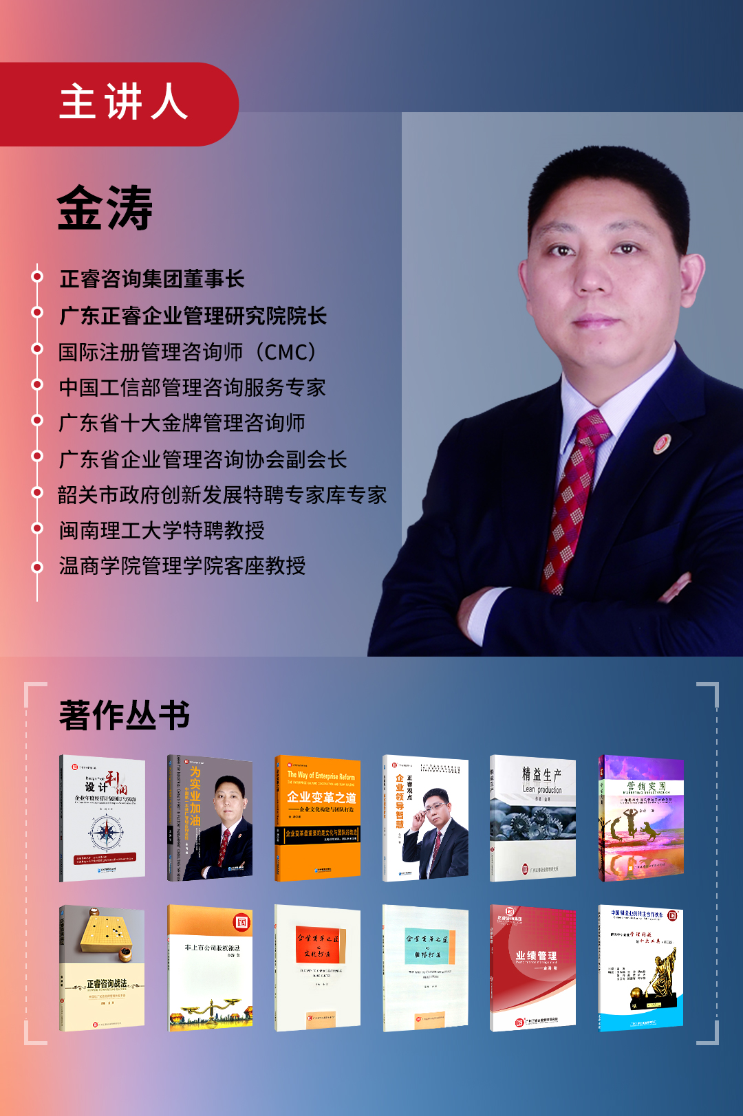 优米体育限时特惠《战略到绩效》即将开课