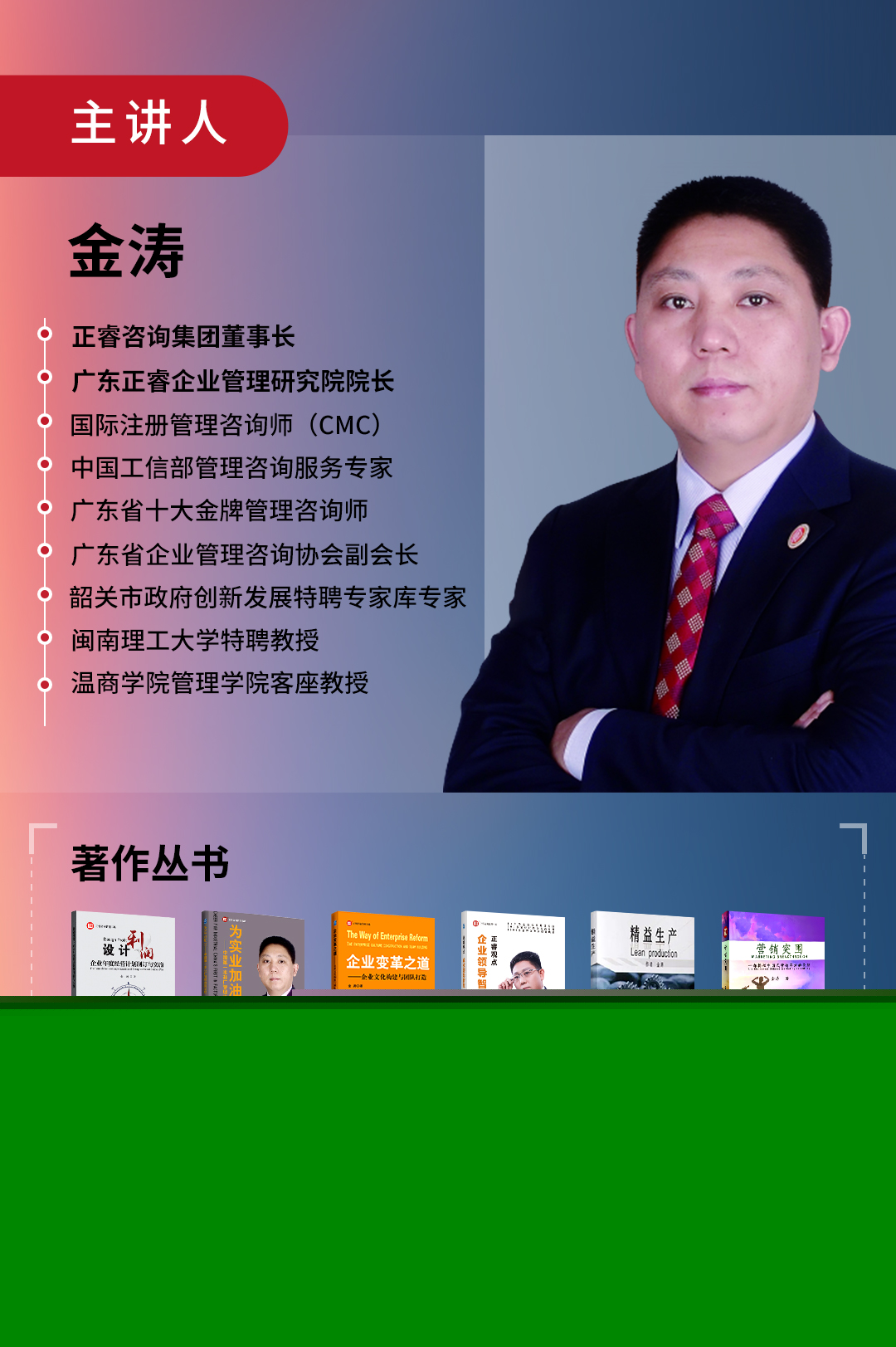 优米体育限时特惠《战略到绩效》即将开课