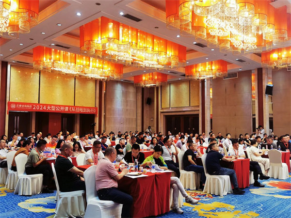 优米体育限时特惠大型公开课《从战略到执行》现场