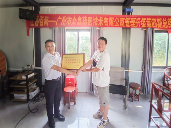 众鑫精密总经理刘裕帆先生代表众鑫向优米体育限时特惠颁发荣誉牌匾