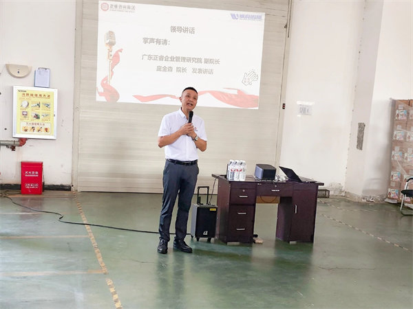 广东gzkaili2企业管理研究院副院长庞金森老师致辞