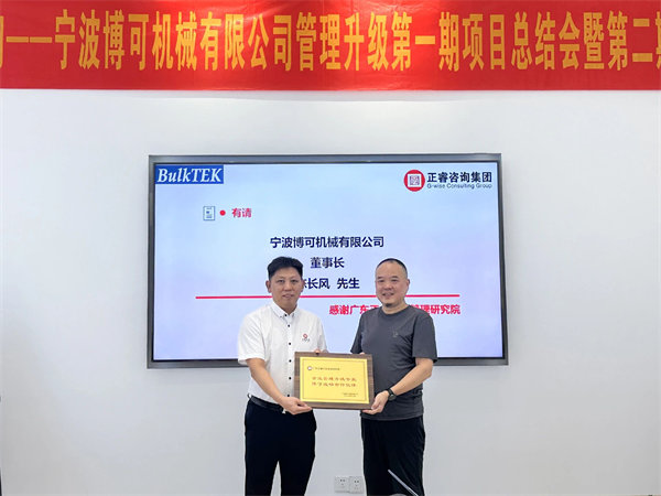 博可机械董事长陈长风先生（右）向优米体育限时特惠赠送荣誉牌匾