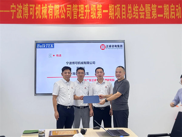 博可机械董事长陈长风先生（右）向优米体育限时特惠赠送感谢信