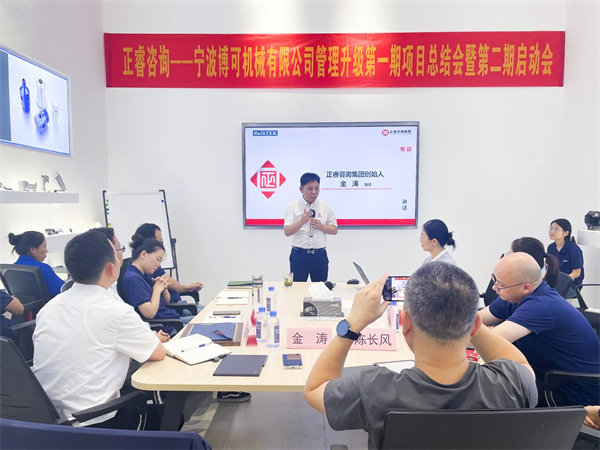 广东gzkaili2企业管理研究院院长金涛老师致辞