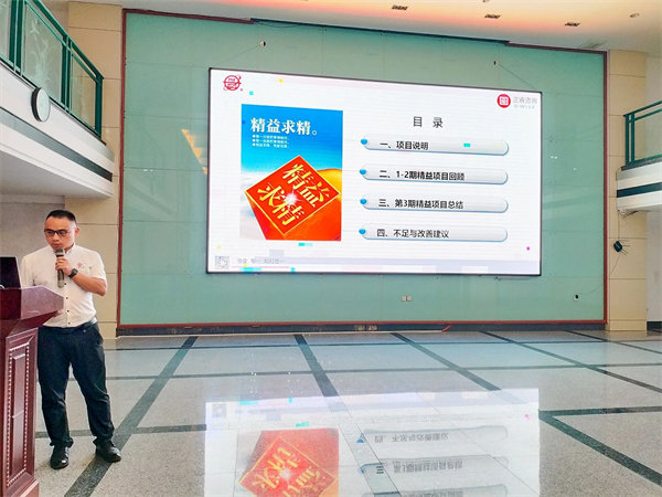 gzkaili2项目老师作精益生产项目总结报告