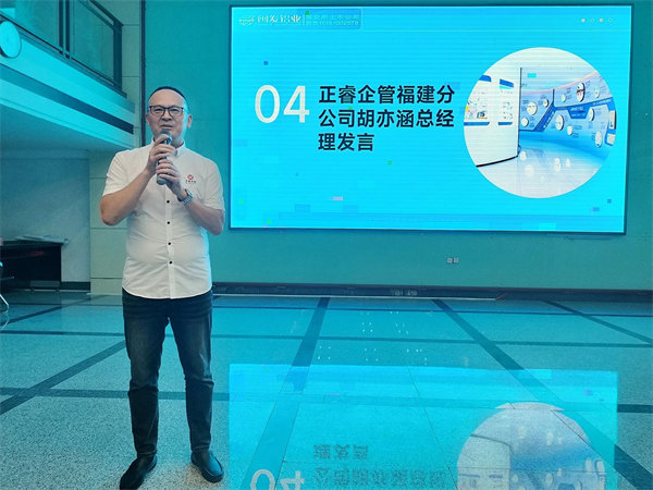 优米体育限时特惠福建公司总经理胡亦涵老师致辞