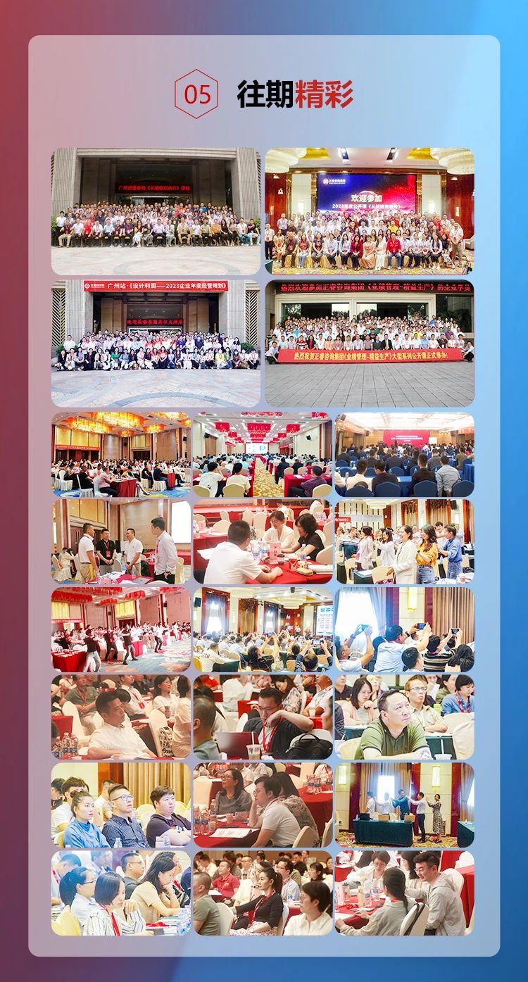 优米体育限时特惠《年度经营计划&全面预算管理》即将开课