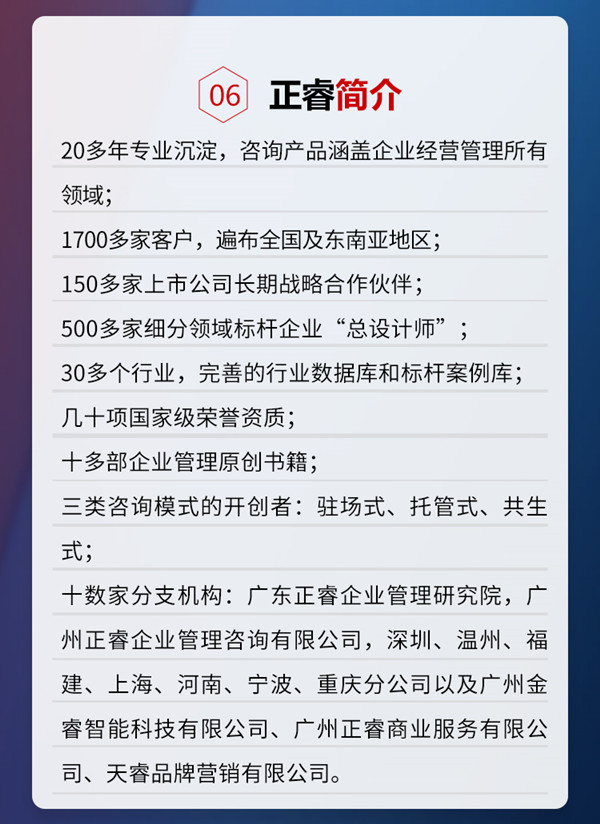 优米体育限时特惠《年度经营计划&全面预算管理》即将开课