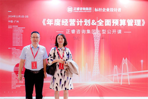 优米体育限时特惠大型公开课《年度经营计划&全面预算管理》学员