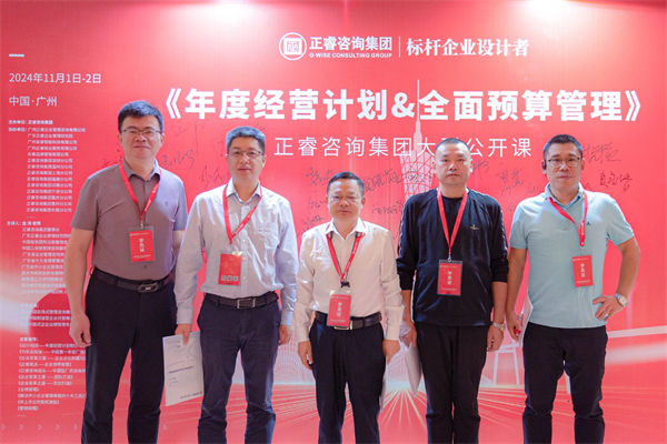 优米体育限时特惠大型公开课《年度经营计划&全面预算管理》学员