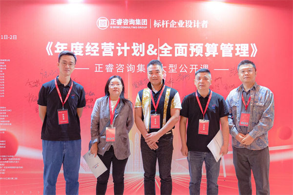 优米体育限时特惠大型公开课《年度经营计划&全面预算管理》学员