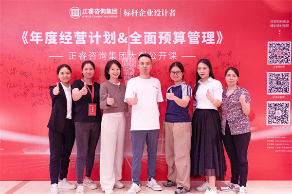 优米体育限时特惠大型公开课《年度经营计划&全面预算管理》学员