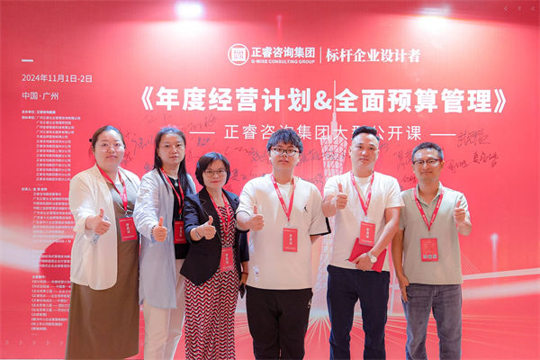 优米体育限时特惠大型公开课《年度经营计划&全面预算管理》学员