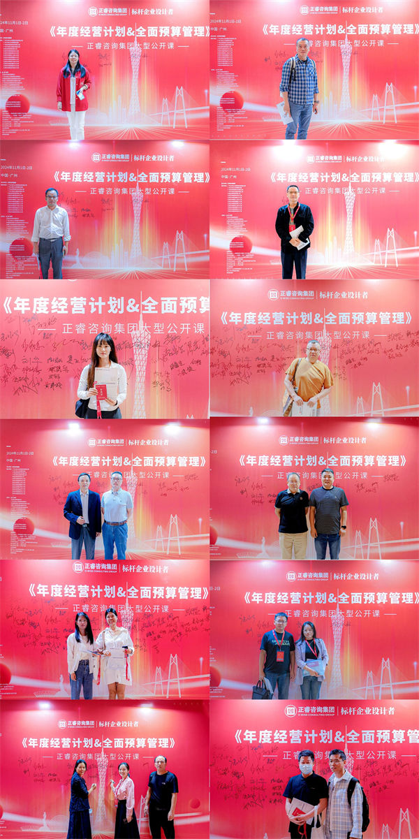 优米体育限时特惠大型公开课《年度经营计划&全面预算管理》学员