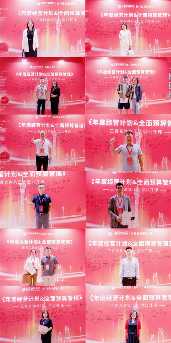 优米体育限时特惠大型公开课《年度经营计划&全面预算管理》学员