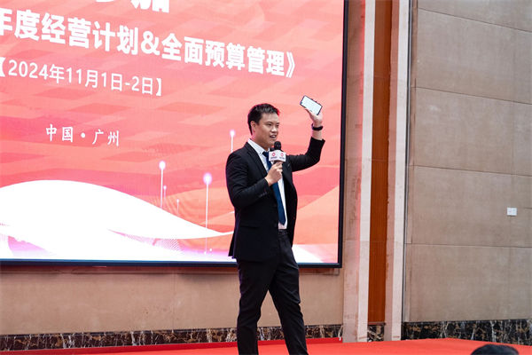 优米体育限时特惠大型公开课《年度经营计划&全面预算管理》主持人