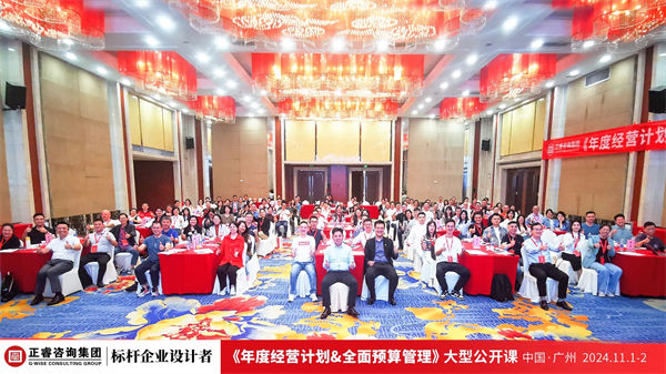 优米体育限时特惠大型公开课《年度经营计划&全面预算管理》完满收官