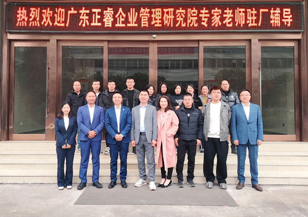 动态丨国内领先的汽车电机二级配套商——浙江琳瑞汽车电器股份有限公司“系统管理升级”咨询项目启动