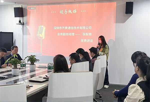 齐奥通信业务副总经理张犁艳女士