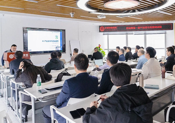 gzkaili2前沿培训丨《咨询师第一期AI应用与实践培训班》成功举办！