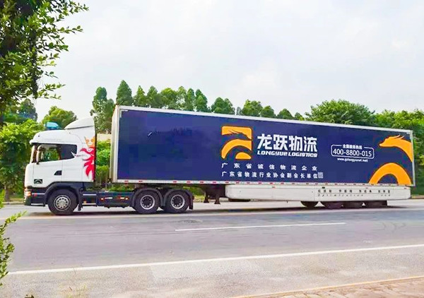 动态丨服装物流行业龙头企业——广州市龙跃物流有限公司“系统管理升级”咨询项目启动