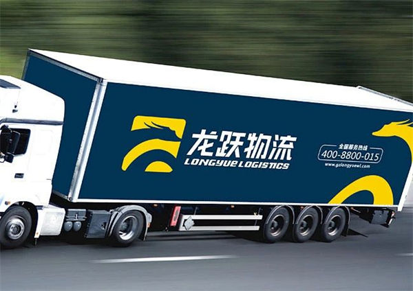 广州市龙跃物流有限公司