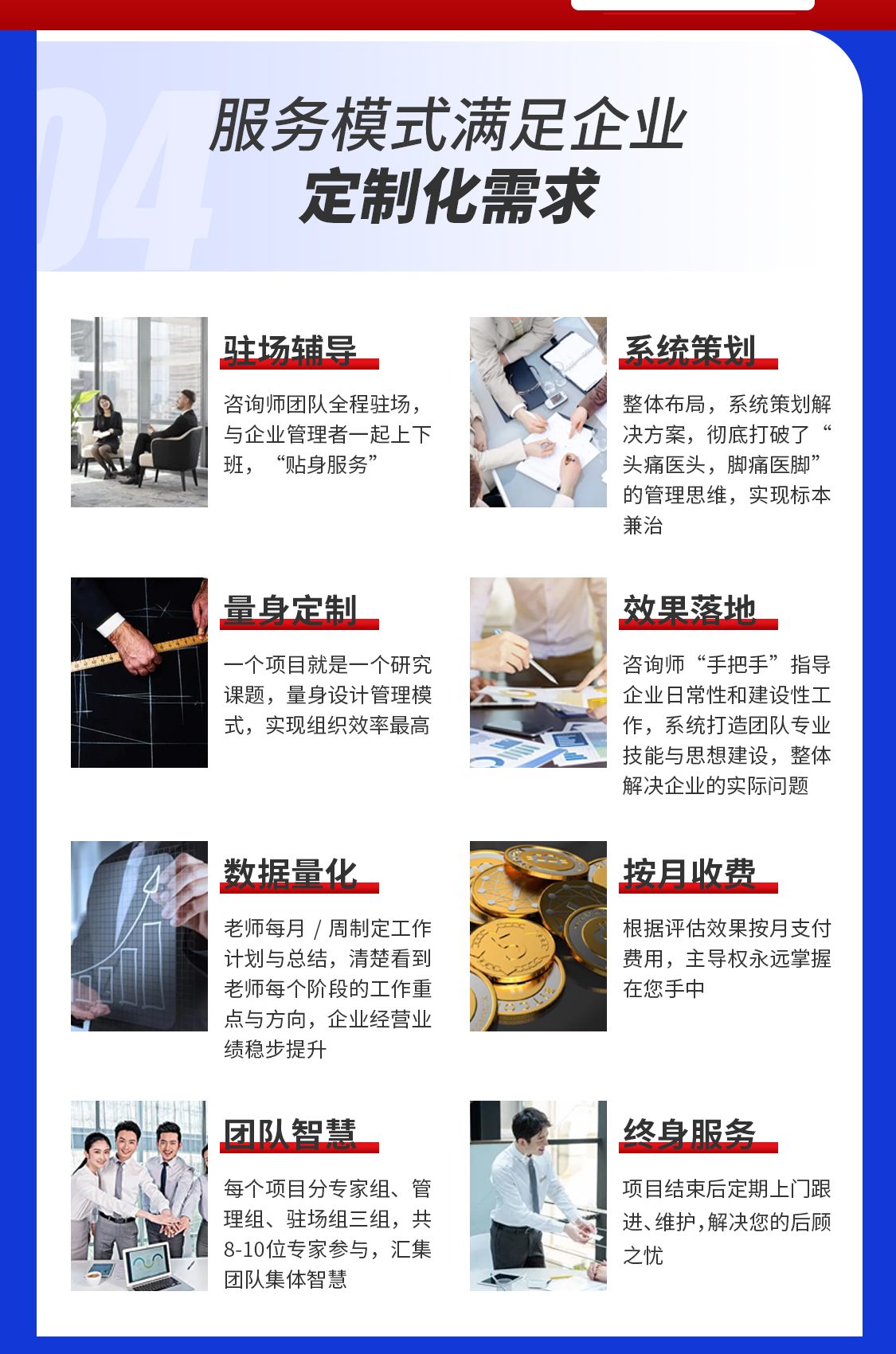 管理专家上门诊断