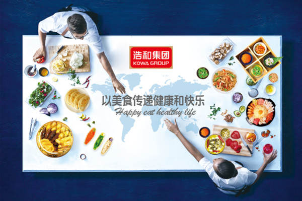 大连浩和食品有限公司