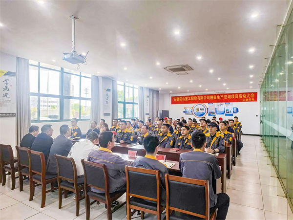 拓山重工项目启动会现场