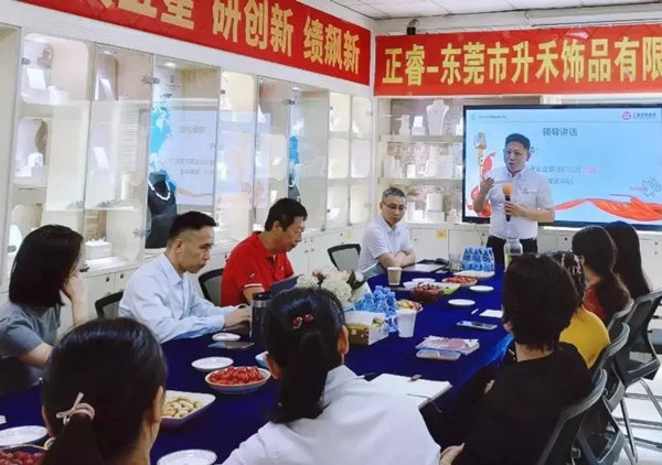 动态丨中高端饰品行业佼佼者——东莞市升禾饰品有限公司第五期管理升级咨询项目启动