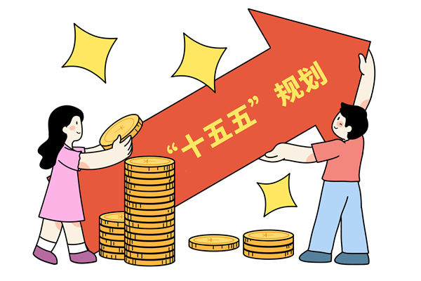 高质量完成十五五规划编制工作，年度经营计划怎么看？