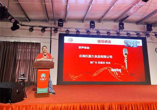 玖嘉久副厂长张富志先生致辞