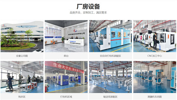 东莞市鑫正机械有限公司