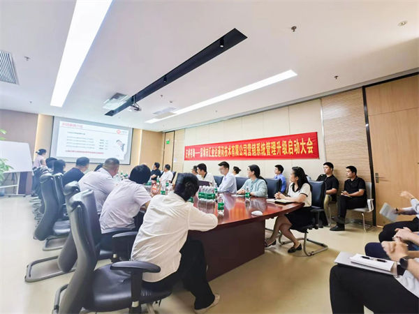 汇业达项目启动会现场