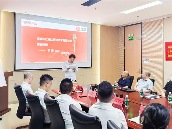 汇业达研发经理李杰先生致辞