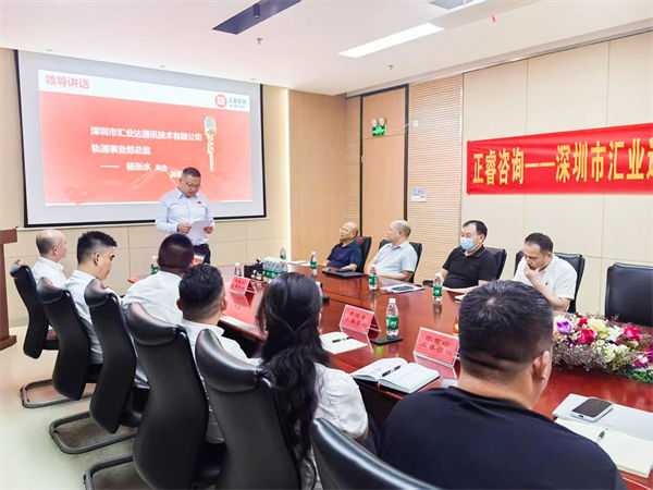 汇业达轨道事业部总监杨张水先生致辞