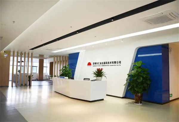 深圳市汇业达通讯技术有限公司