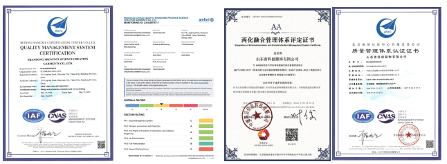 山东省科创服饰有限公司荣誉证书