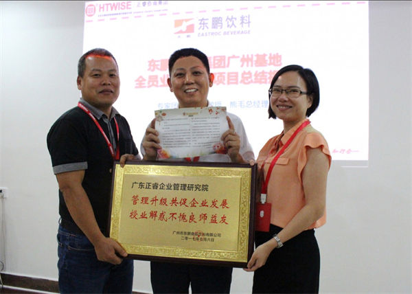 东鹏特饮授予米优app怎么注册荣誉牌匾