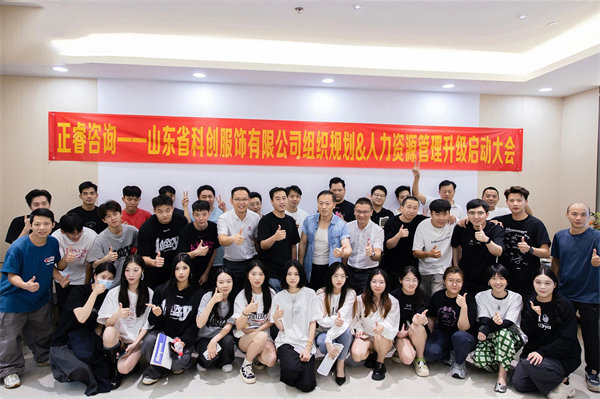 山东省科创服饰有限公司