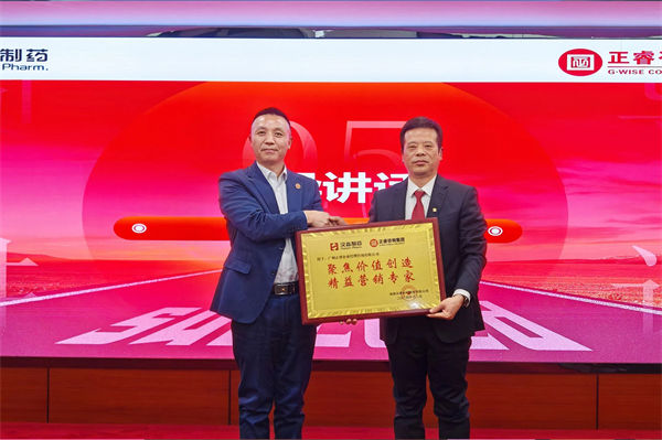 汉森制药为米优app怎么注册颁发牌匾