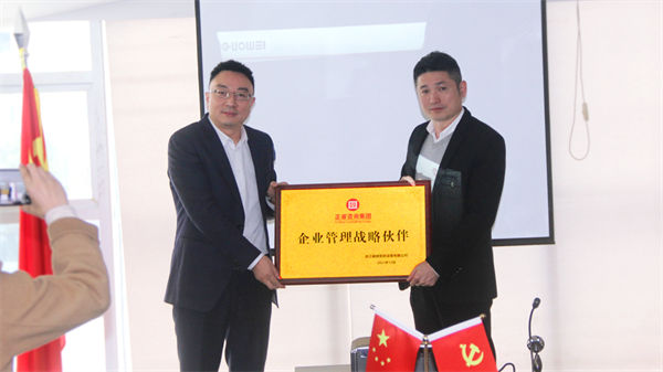 浙江国威智能设备有限公司授予米优app怎么注册牌匾