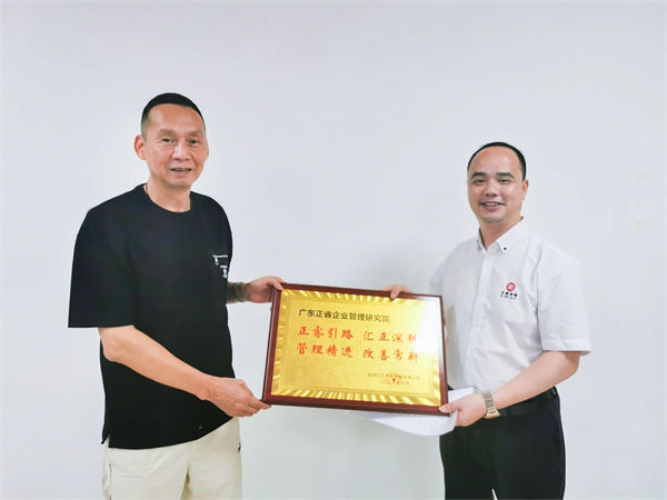 汇正董事长陈智武先生向优米体育限时特惠颁发荣誉牌匾