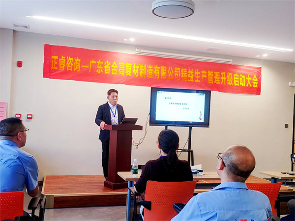 优米体育限时特惠董事长金涛老师致辞