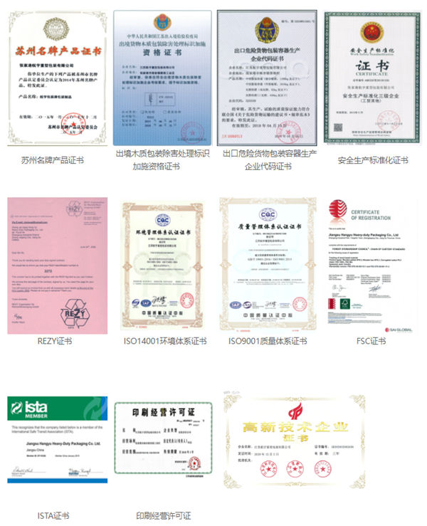 江苏航宇技术专利证书