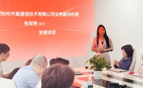 齐奥通信业务副总经理张犁艳女士致辞